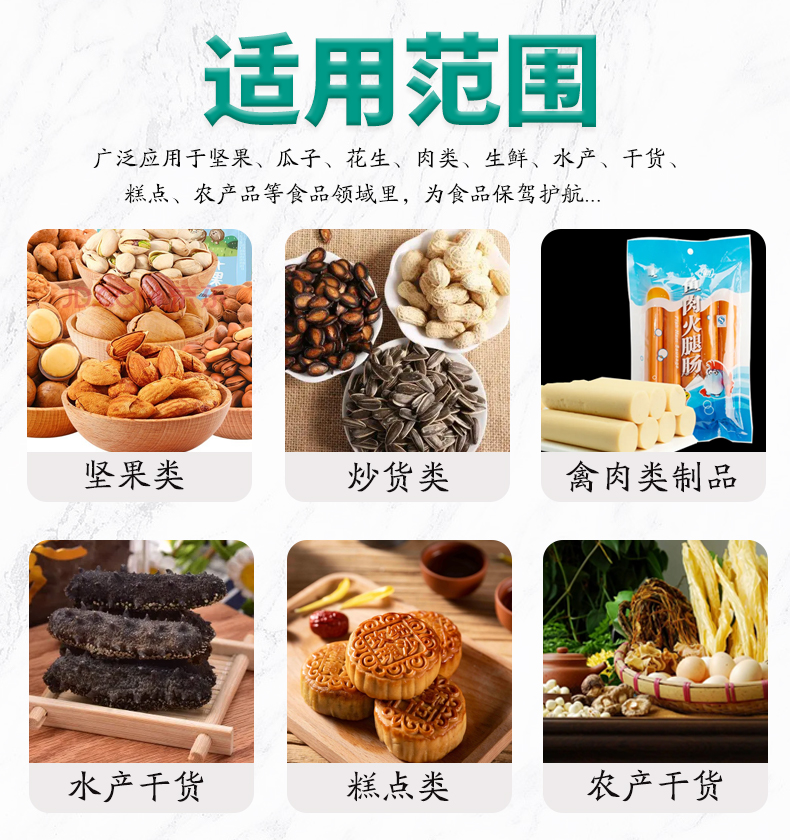 食品脫氧劑