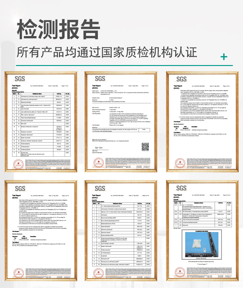 箱包干燥劑